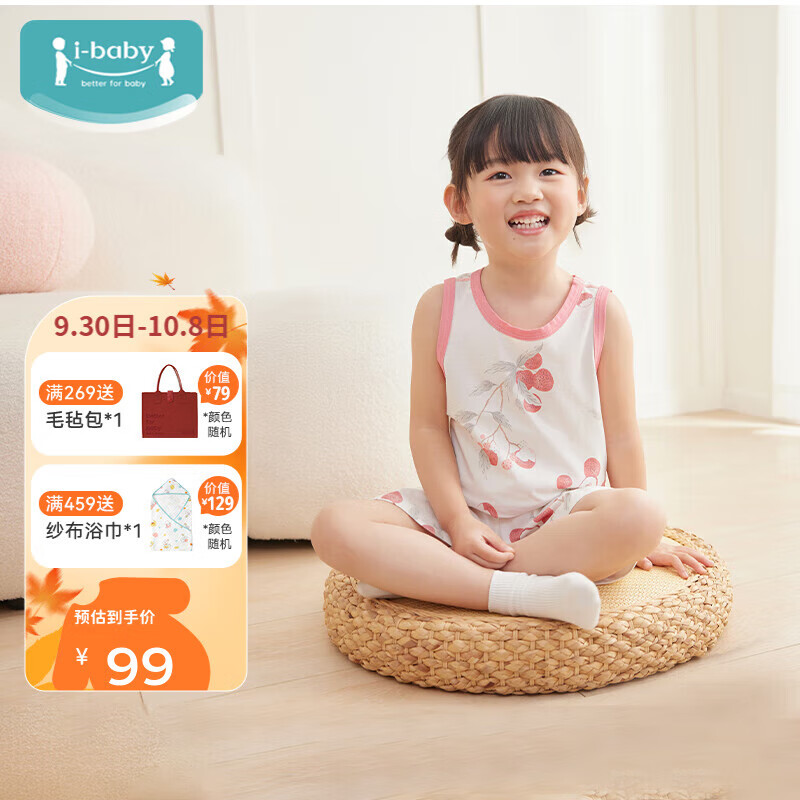 ibaby宝宝背心套装儿童夏季薄款透气男女童无袖T恤短裤两件套 岭南佳荔 80码