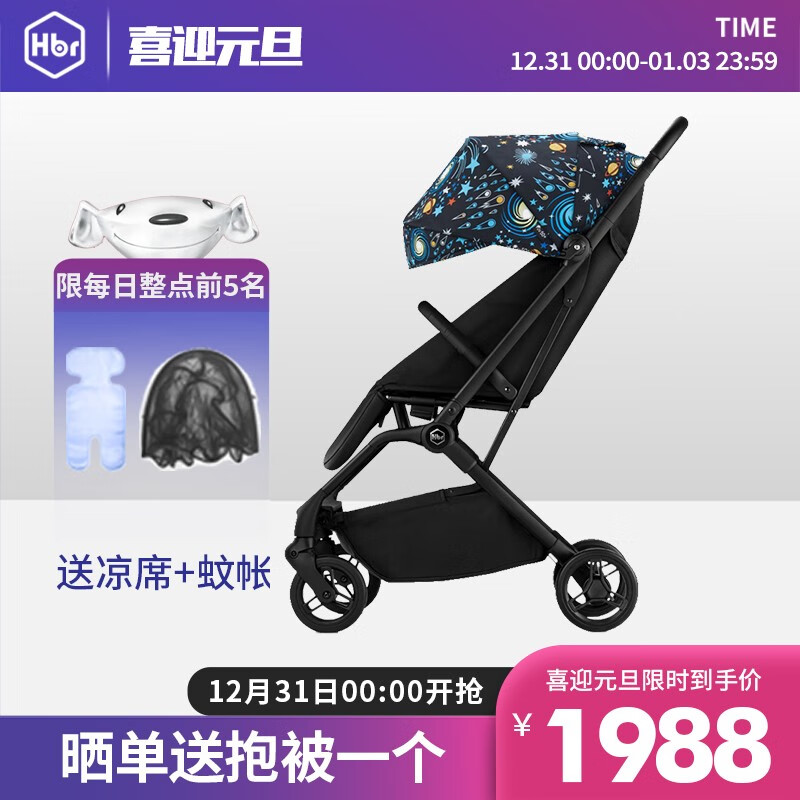 HBR虎贝尔 超轻便高景观婴儿推车可坐可躺伞车新生儿推车0-