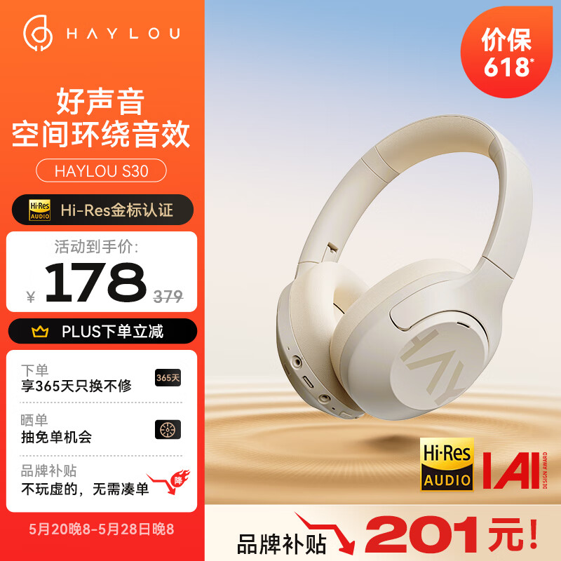 嘿喽（Haylou）【限时补贴】S30主动降噪头戴式耳机 小金标蓝牙5.4无线耳机手机笔记本电脑听歌通话电竞游戏耳麦