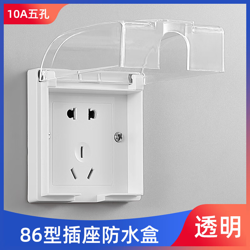 迪克狼dikelang一体式防水插座 带开关一体防溅盒浴室