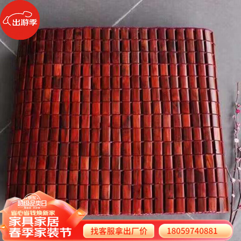 微萌金丝楠木凉席小叶桢楠满水波树头料麻将席夏季必备卧室阴沉木枕头