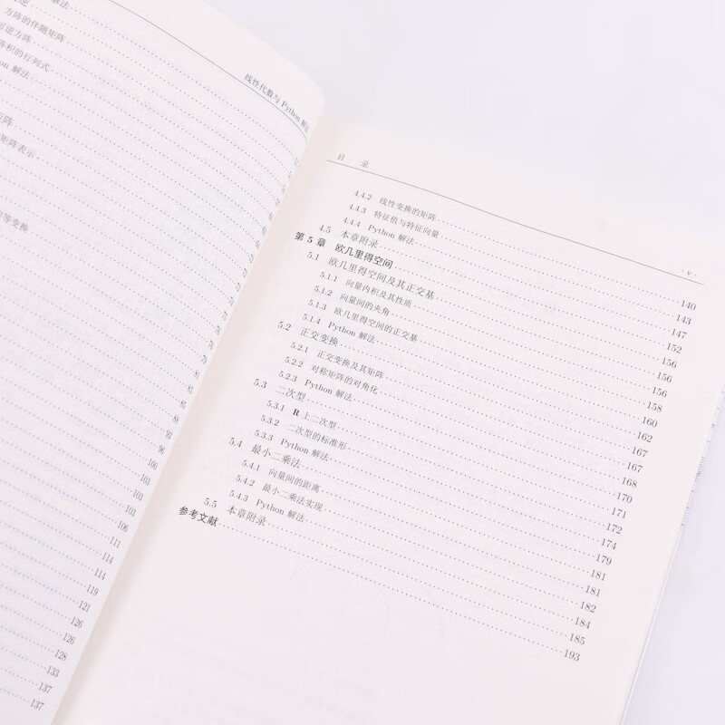 线性代数与Python解法详情图