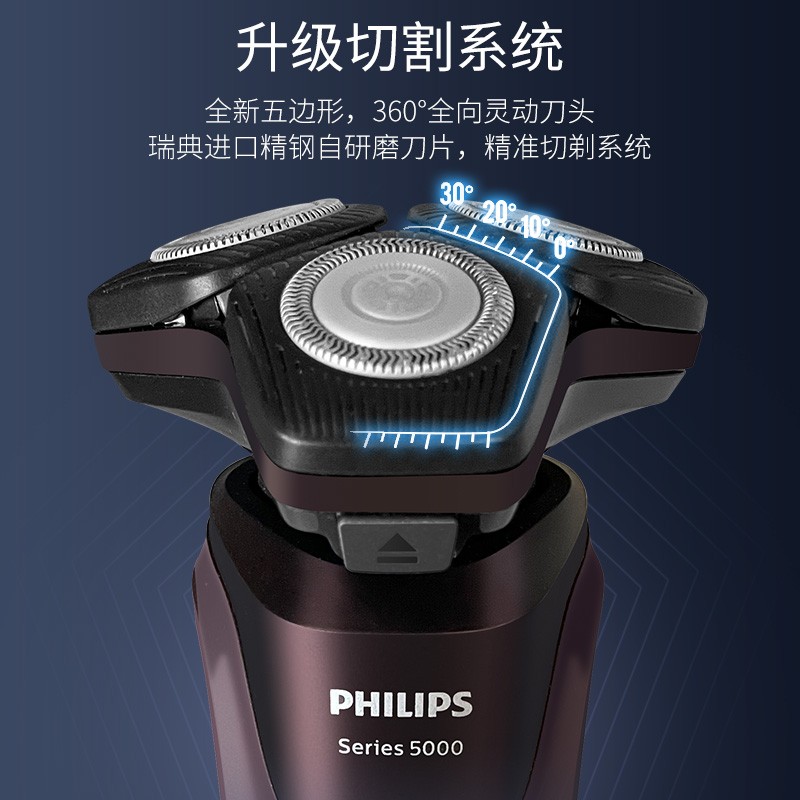 飞利浦（PHILIPS）剃须刀刮胡刀 男士胡须刀 全身水洗 胡刀 全新五系-S5531/00 【男士礼物】