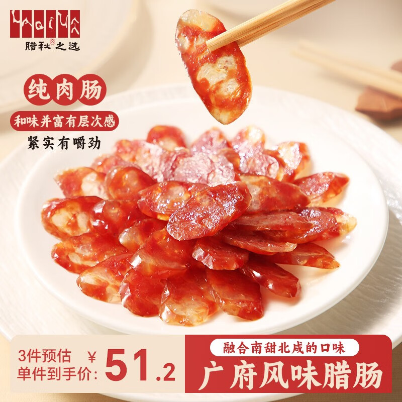 熟食腊味近期价格走势如何|熟食腊味价格走势图