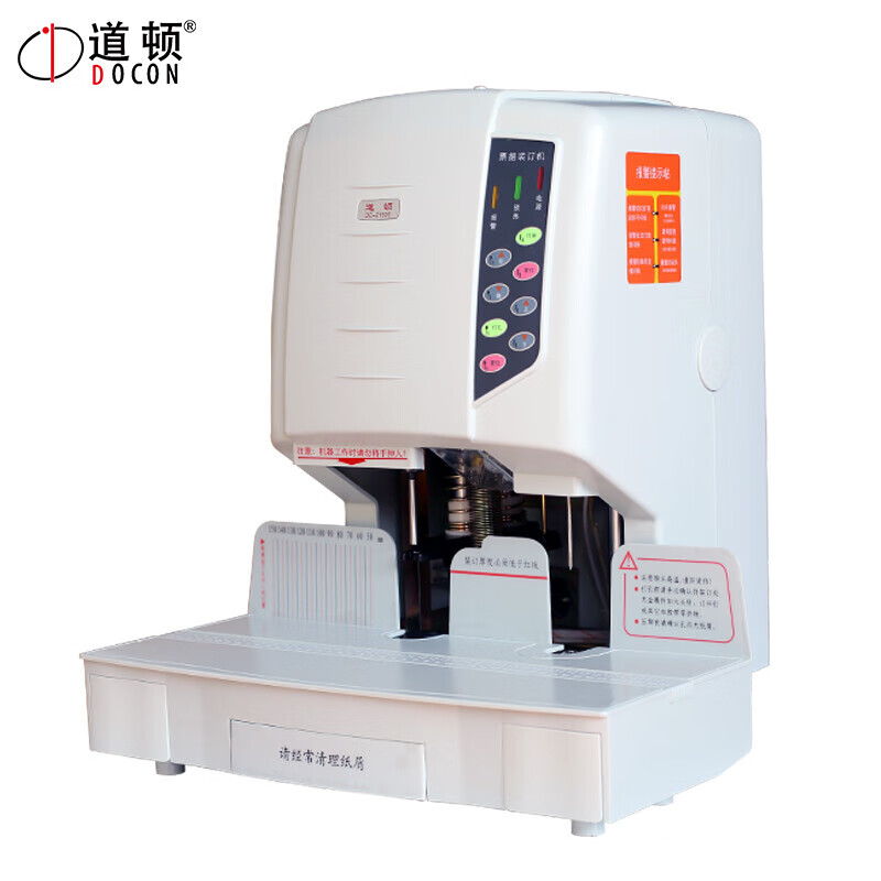 顿 docon dc-2150e 全自动会计财务凭证装订机热熔铆管 塑管档案