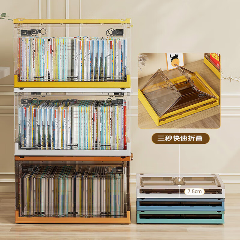 四万公里 可折叠书籍收纳箱 书本收纳盒玩具衣服整理箱书箱储物箱56L橙色-精选优惠专栏-全利兔-实时优惠快报