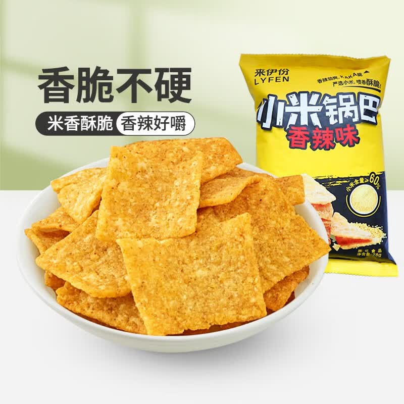 来伊份 小米锅巴（香辣味）78g 休闲零食怀旧小吃办公室零嘴下午茶高性价比高么？