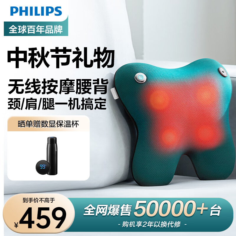 飞利浦腰部按摩器颈椎按摩仪抱枕全身肩颈腰背部按摩器热敷按摩靠垫枕头送爸妈女友中秋节生日礼物3111B