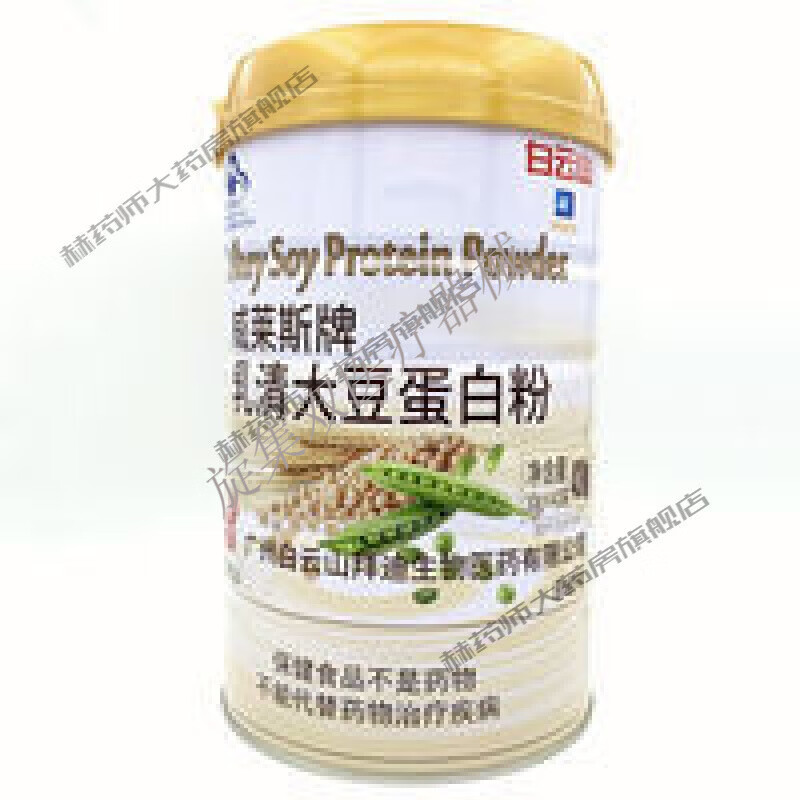 药房直售 威莱斯牌乳清大豆蛋白粉拜迪生物420g 42条装蛋白粉 1罐
