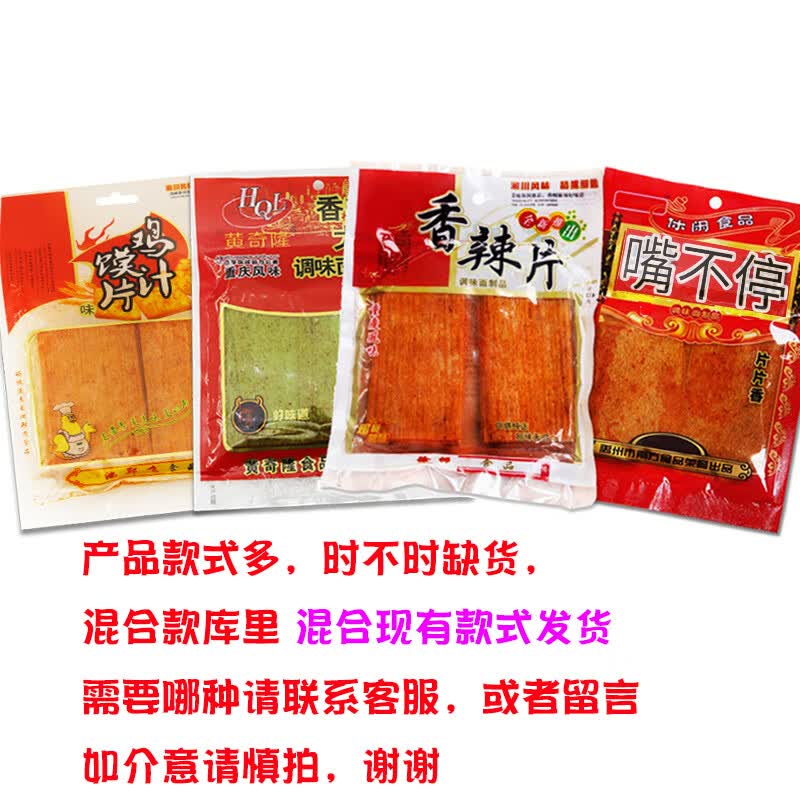 隽颜堂老式香辣大辣片干硬辣条硬片软片嘴不停鸡汁馍片绿片黄奇隆绿