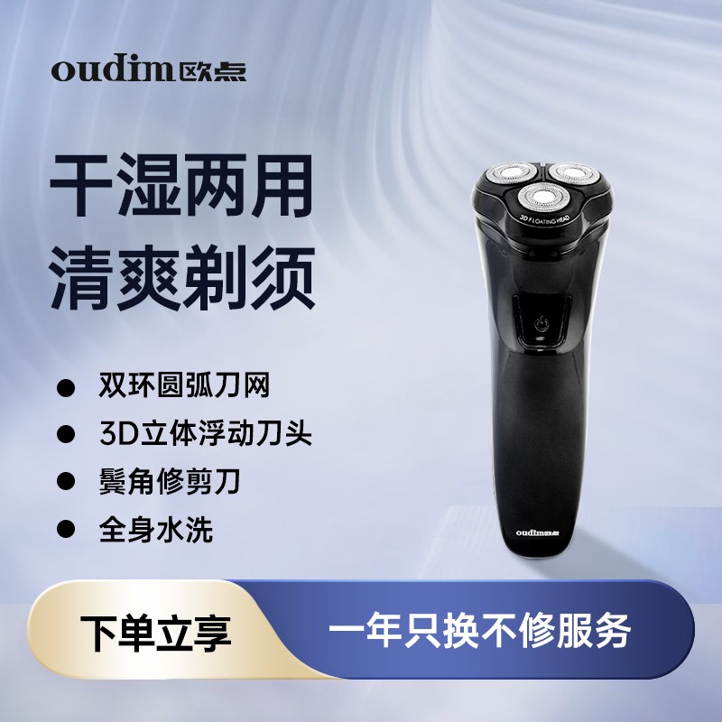 如何查看剃须刀的历史价格|剃须刀价格走势