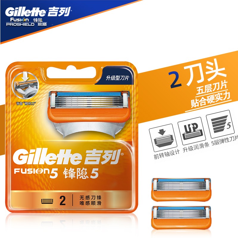 吉列(gillette) 吉列锋隐剃须刀 5层刀片刮胡刀手动剃须刀头 锋隐5层