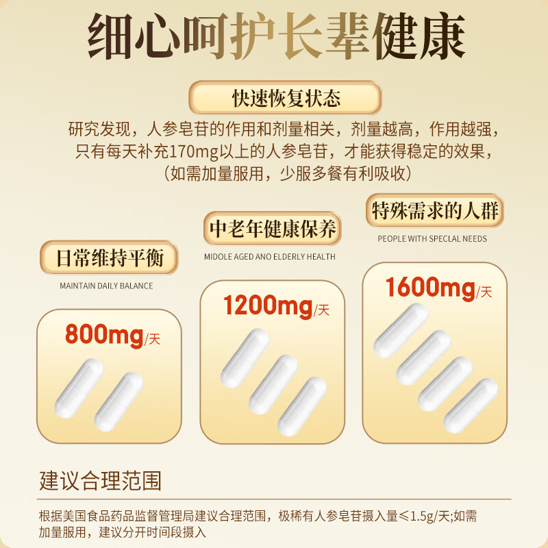 lifetoo稀有人参皂苷rh2rg3抗癌防肿瘤化疗患者养护中老年增强免疫力营养 3瓶【术后营养恢复】