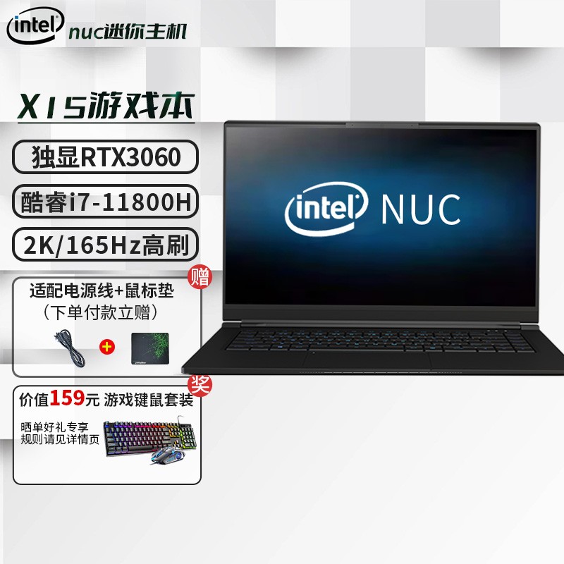 英特尔intelnucstudiox15游戏本rtx30603070独显i7笔记本电脑rtx3060