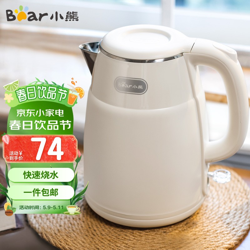 【家居家电】小熊（Bear）烧水壶电水壶热水壶电热水壶开水壶1.5L大容量养生304不锈钢内胆双层防烫ZDH-Q15U8