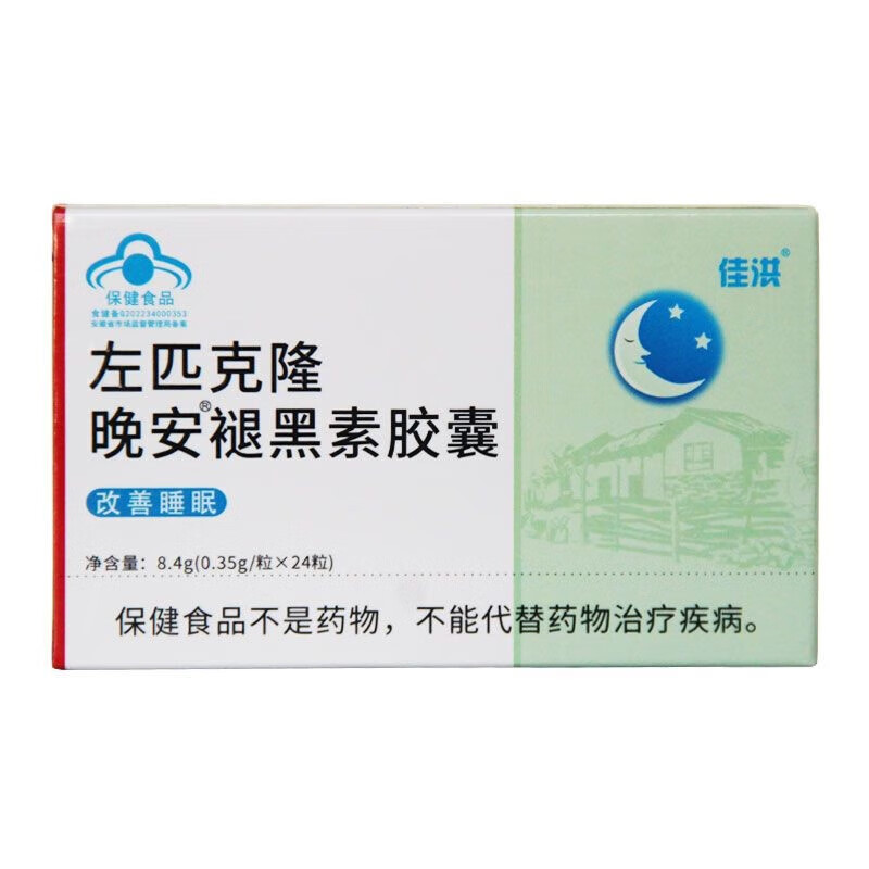 左克隆片三辰齐鲁制药祛褪黑素睡不着觉吃什么非药 5盒装重度失眠 3