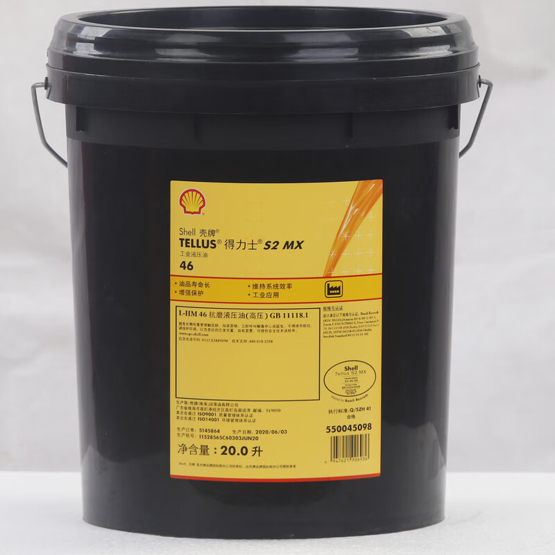 壳牌得力士 shell tellus s1m/s2 m/ mx32 46 68 100号抗磨液压油