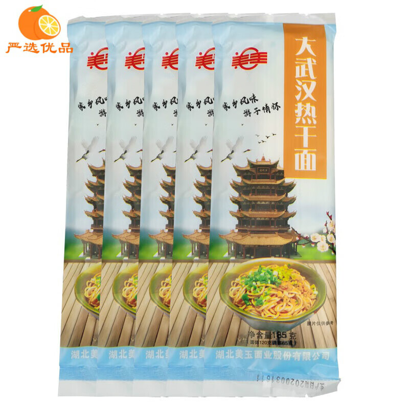 美味鲜湖北特色小吃美味大武汉热干面麻城美玉热干面25袋 5袋