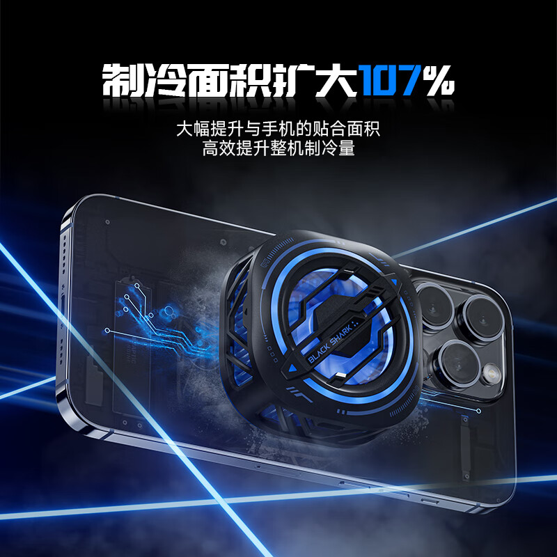 黑鲨磁吸手机散热器3Pro是否可牢固吸附小米13Pro？优势如何？