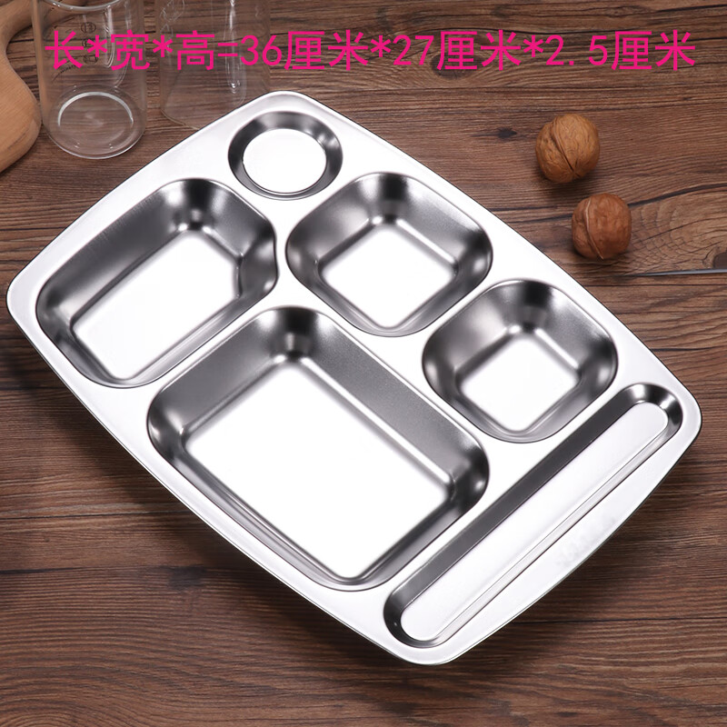 创京懿选餐盘不锈钢盘刻字 定制不锈钢六格快分格食堂印图片logo公司