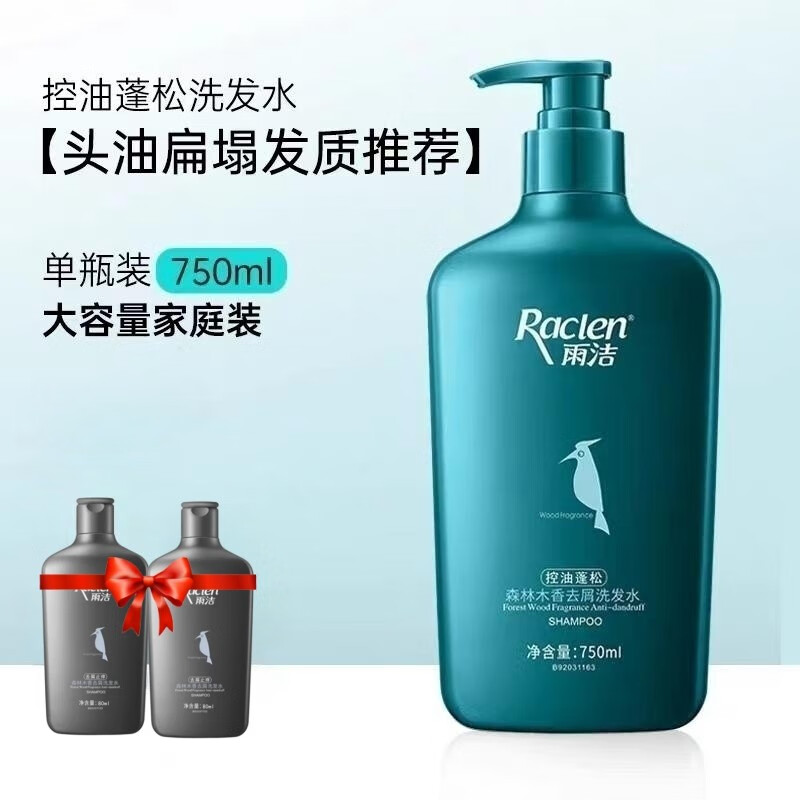 洗发水历史价格查询网站|洗发水价格走势图