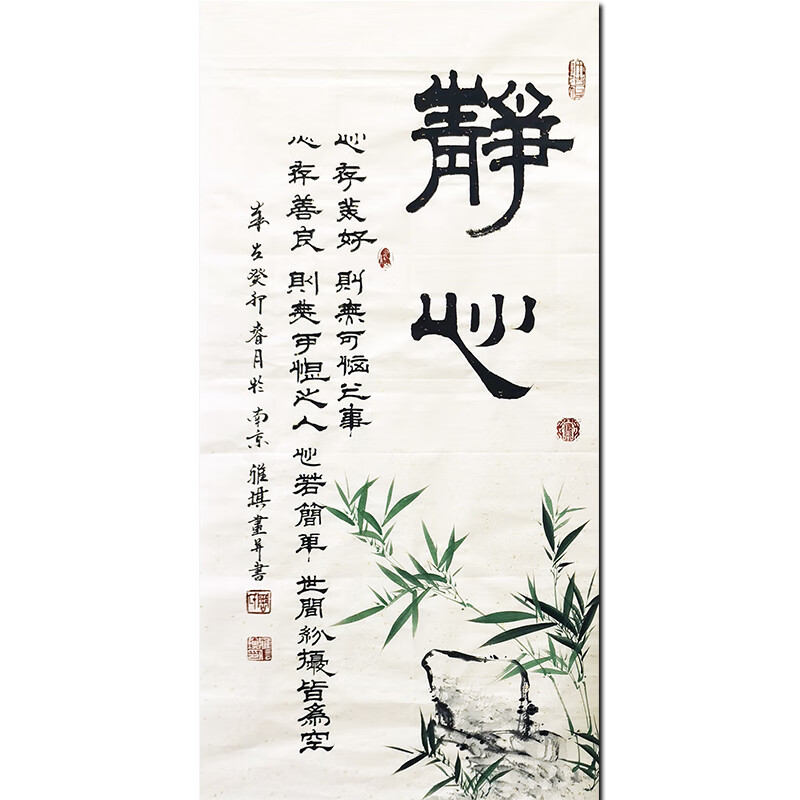 当代小邓石如 实力派书法家 周雅琪《静心》精品隶书 名人亲笔手绘