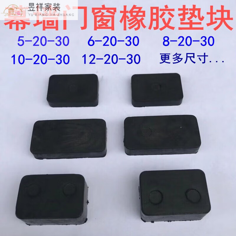 tlxt幕墙玻璃垫块实心垫片橡胶垫块幕墙玻璃硬质pvc垫玻璃垫橡胶垫块