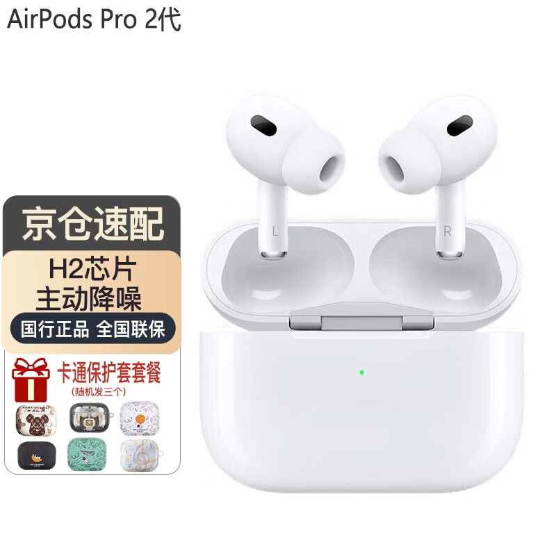 airpods pro】相关京东优惠商品排行榜(5) - 价格图片品牌优惠券- 虎窝购