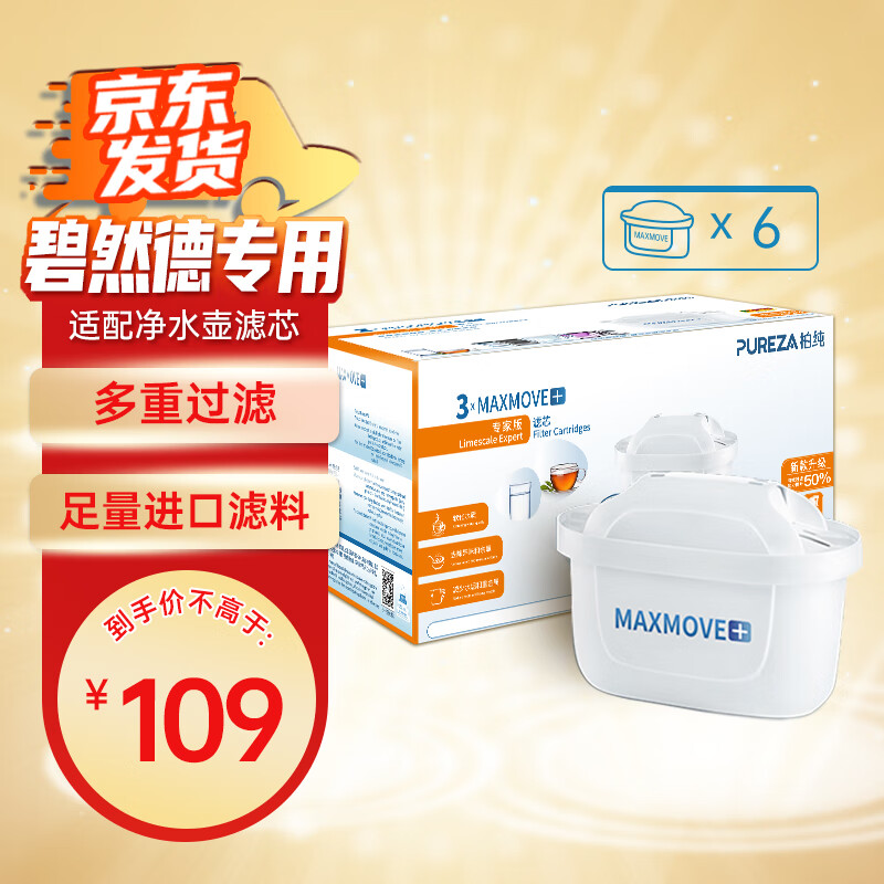 怎么查京东净水器全网最低时候价格|净水器价格历史