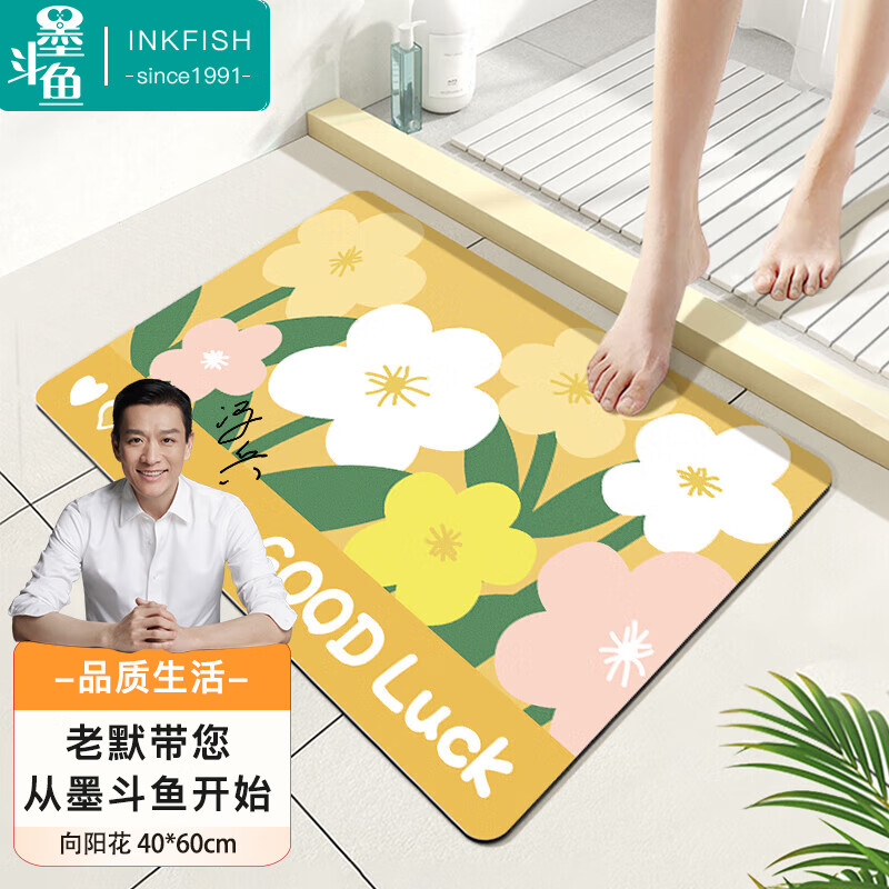 墨斗鱼家用麂皮绒浴室地垫卫浴防滑脚垫吸水垫速干卫生间厕所门口垫1248使用感如何?