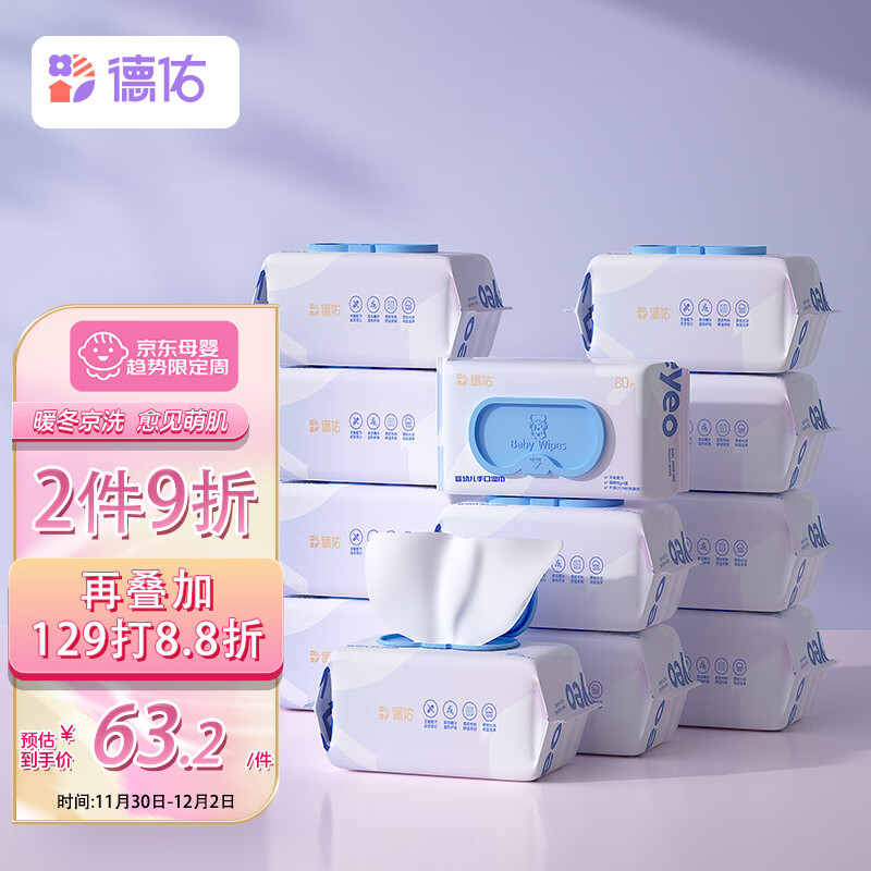 京东母婴玩具 2023-01-11 - 第17张  | 最新购物优惠券