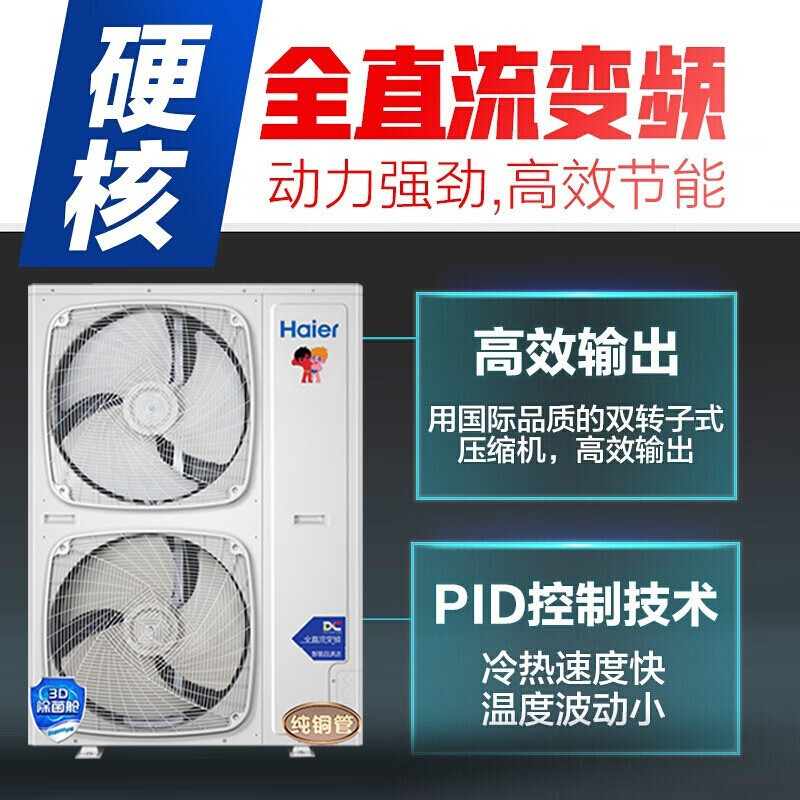 海尔RFC125MXSAVC(G)中央空调怎么样？有何优势？本文告诉你答案-图片6