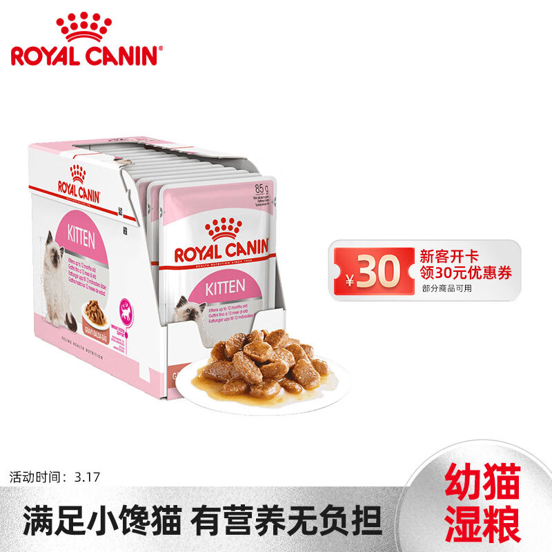 吐槽感受皇家猫湿粮猫粮罐头入手超值的吗？亲身使用感受