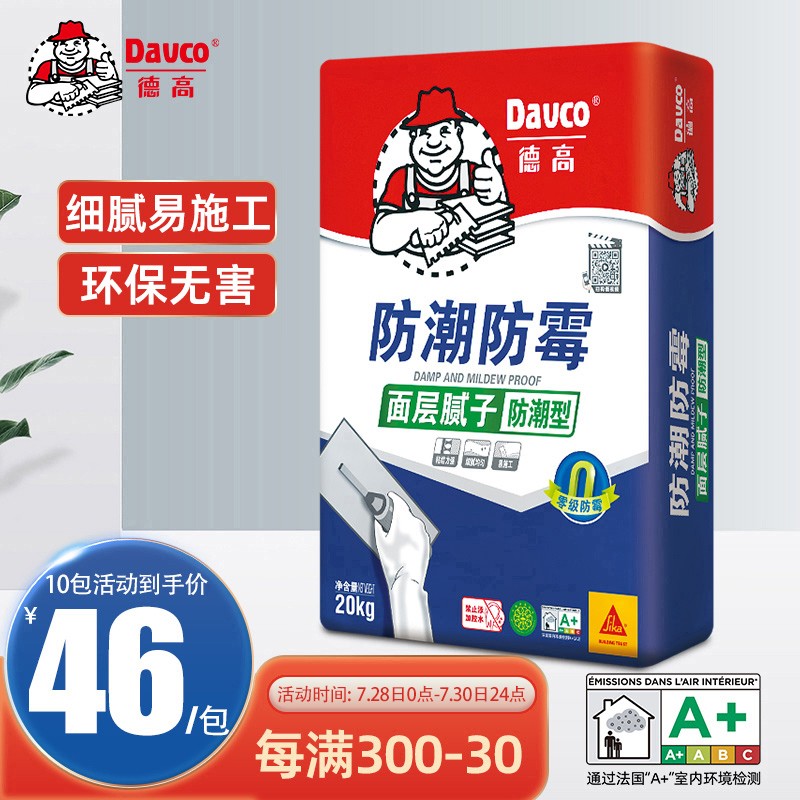 三,德高(davco)腻子粉网友对比评测