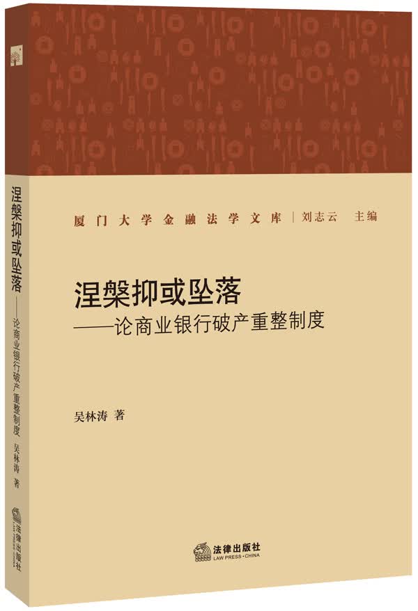 j涅磐抑或坠落【放心选购】