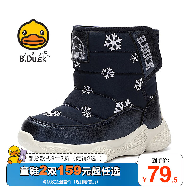 小黄鸭（B.Duck）童鞋男童靴子冬季新款舒适耐磨雪地靴防滑棉靴 深藏青 26码内长约161mm