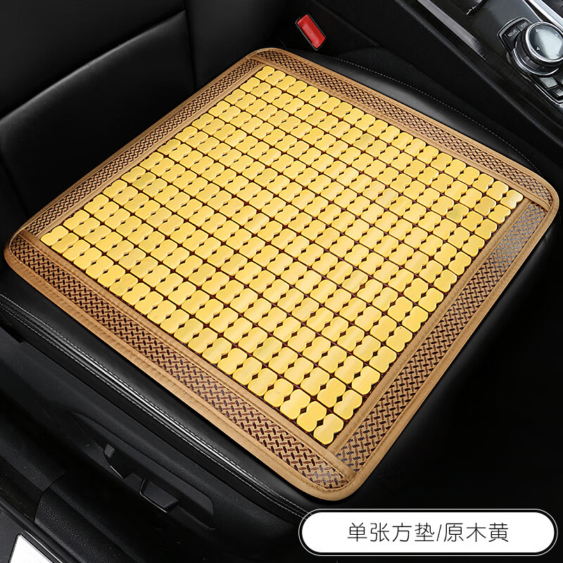 佐航适用汽车坐垫竹垫单片夏季通用透气凉席夏天小车货车竹子竹片座椅