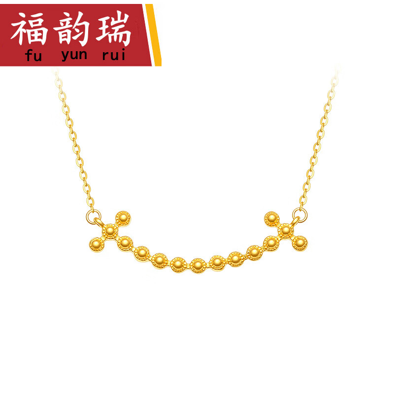 福韵瑞999足金一体项链微笑吊坠女黄金项链细款锁骨纯金套链笑脸挂坠