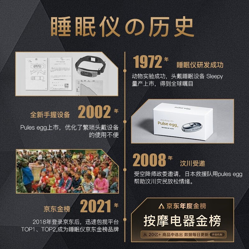 【日本原装进口 90年品牌】HOMER ION（好玛）日本睡眠仪助睡助眠仪 催眠失眠睡眠神器解压放松 pulse egg（02经典款）
