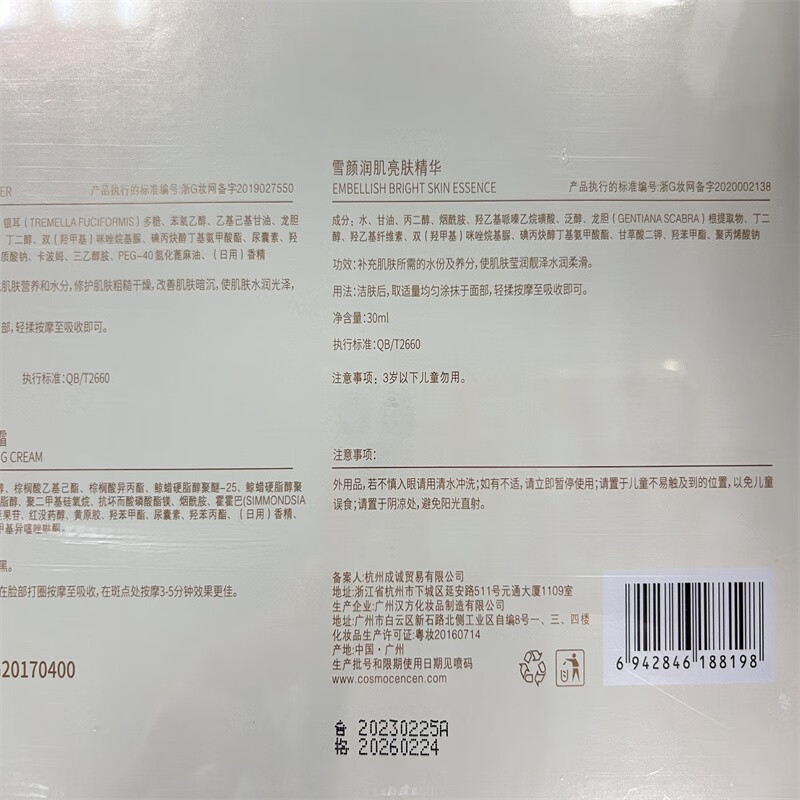 RAY雪颜润肌亮肤套装5件套 祛斑 保湿补水 提亮肤色  娇嫩美肌 单盒