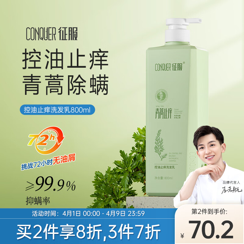 京东如何看洗发水历史价格|洗发水价格走势