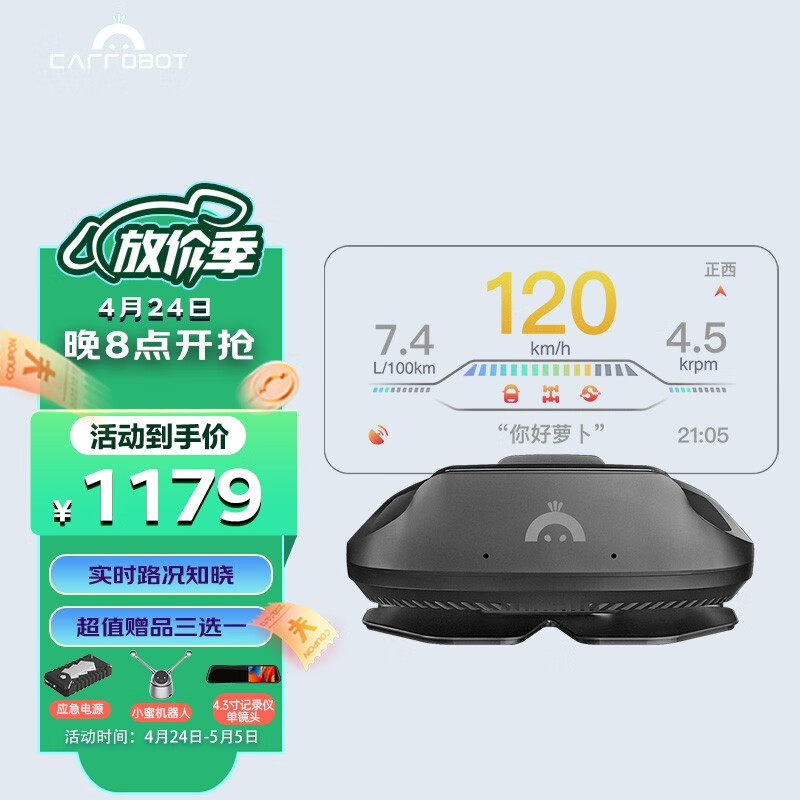 用过的人剖析车萝卜（Carrobot）HUD抬头显示器怎么样好不好？说说一星期感受告知