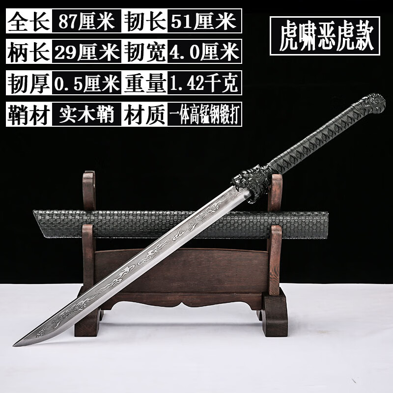 武具 刀装具 日本刀 模造刀 肋差 短刀 12寸玄鋒唐刀 - 武具
