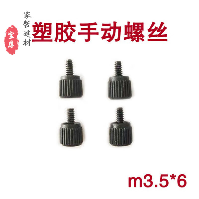 m2螺丝电脑螺丝机箱电源风扇固定螺丝电脑螺丝套装机箱主板m2固态螺丝