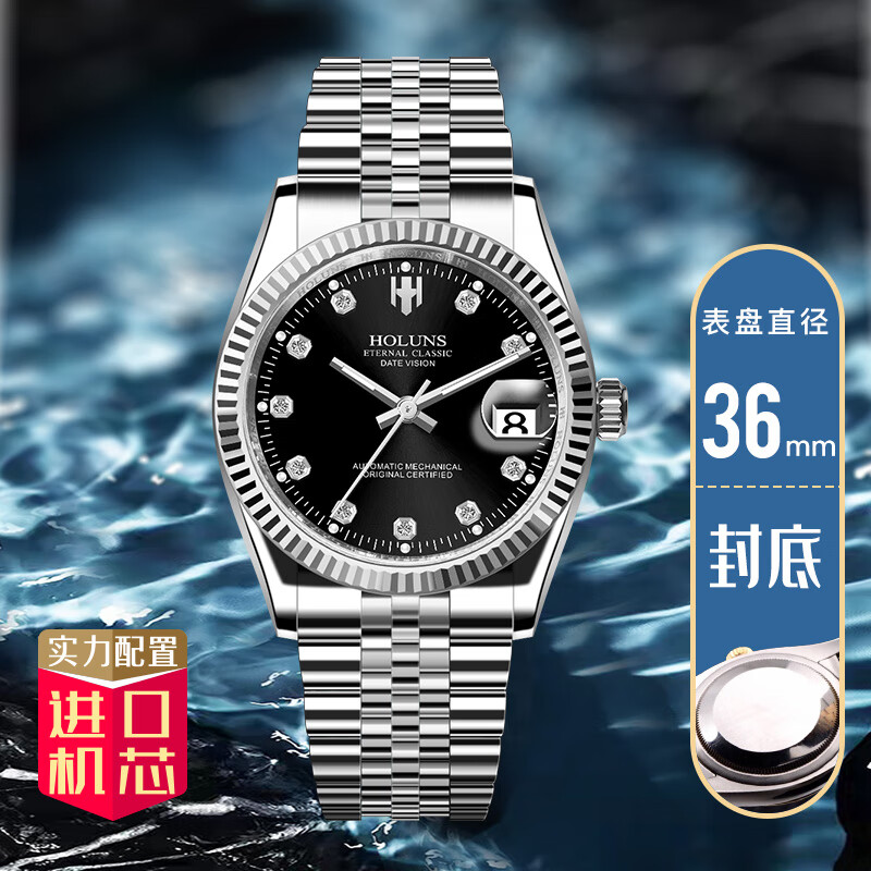 豪伦诗(holuns)holuns男士全自动机械手表透底商务男 r005黑面精钢