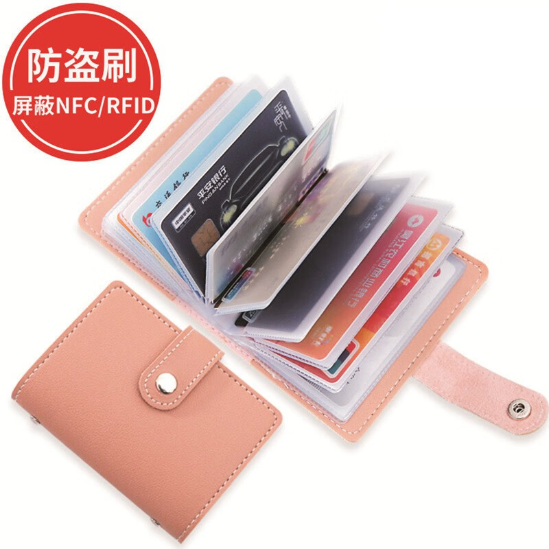 防盗刷防消磁银行卡包创意多卡位证件包屏蔽卡套驾驶证包 两个 防盗刷卡包