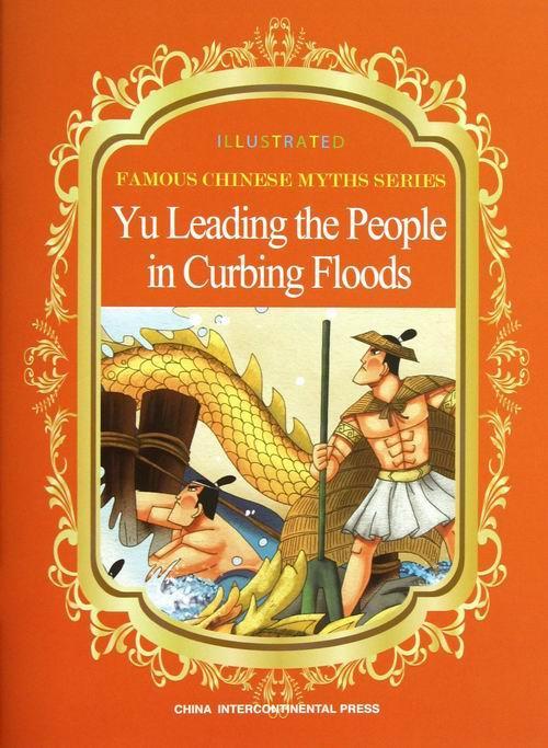 yu/leading/the/people/in/curbing/floods-大禹治水段立欣写五洲