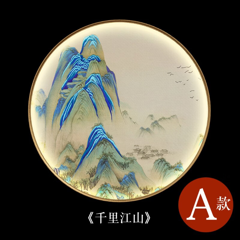 【高质量】新中式圆形玄关装饰画山水画客厅挂画led带灯发光画书房