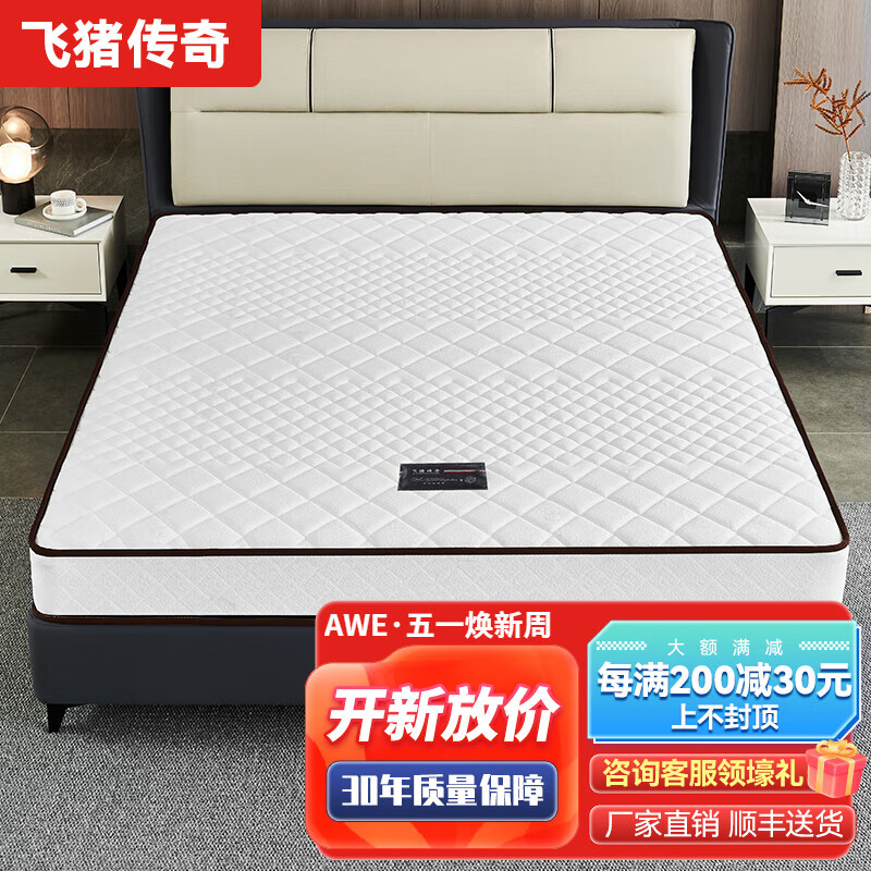 弹簧床垫京东价格走势图哪里看|弹簧床垫价格走势图