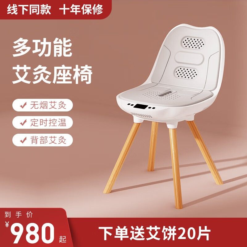 薛医生中医保健品牌推荐，艾灸座椅无烟艾灸价格实惠